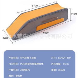 Fu Sen Elevador de Miembros Inferiores en Forma de U 66x22x14cm, Almohadilla Ortopédica de Soporte para Piernas de Fibra de Aire, Producto Ortopédico - Product Image 5