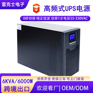 <b>Ups</b> Power Supply 6Kva 6000W Single Phase For Servers And <b>Computer</b> Rooms Industrial Surge Protection - Product Image 4