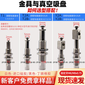 Soporte Robótico de Vacío de Potencia Completa ZP3-J3/6/10-B5 con Amortiguador Industrial, Hardware Neumático, Piezas Neumáticas, Soporte de Ventosa - Product Image 4