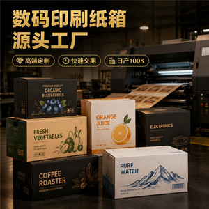 Cajas de cartón personalizadas Qiaoyi, caja de embalaje de cartón de 250 g/m² con impresión digital para exhibición y almacenamiento - Product Image 5