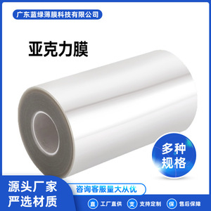 Film de protection transparent haute clarté pour écran tactile et panneau de commande, à découper à la machine - Product Image 4