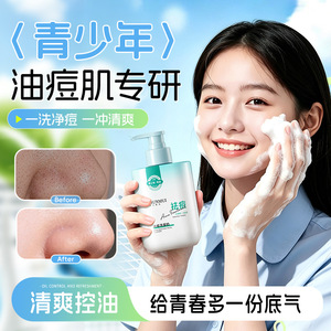 ฮันมุย ยูธ แอคเน่ คอนโทรล เฟเชียล คลีนเซอร์ 300 มล. โฟมล้างหน้าสูตรออยฟรี สำหรับผิวมัน ด้วยกรดซาลิไซลิก - Product Image 5