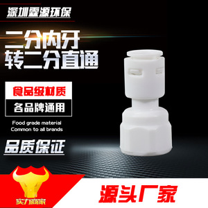 Conector Rápido para Purificador de Agua, 65.0 mm, 2 Pulgadas, Conector de Tubería PE con Rosca Interna para Piezas de Filtro de Agua - Product Image 5