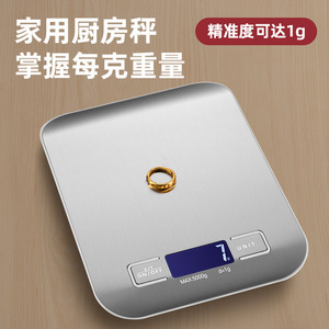 Balance de cuisine Long Bei en acier inoxydable 5000g 1g de précision, balance électronique pour la pâtisserie avec affichage numérique - Product Image 4
