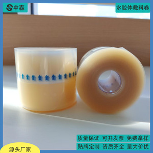 Pansement Hydrocolloïde OEM en Rouleau 50mm 3m 5m Ultra Fin Transparent pour la Protection et la Cicatrisation des Plaies - Product Image 5