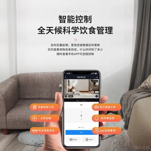 Comedero Inteligente para Mascotas con Cámara HD de Gran Angular, Pantalla Dual, Wifi, Alimentación Automática y Anti-Obstrucciones para Perros y Gatos - Product Image 4