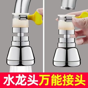 Universal Connector For <b>Kitchen</b> And Bathroom Faucets Adjustable Size 2 Layer Silicone Multi Purpose Connector - Product Image 4