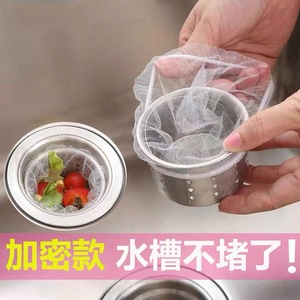 Disposable Kitchen Sink Strainer <b>Plastic</b> Drain Filter Dishwashing <b>Basket</b> Bathroom Hair Catcher - Product Image 5