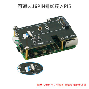 PENHFRP5 Raspberry Pi 5 PCIe NVMe <b>SSD</b> Expansion Board, PCIe to <b>M</b>.<b>2</b> <b>M</b> Key Adapter L395 - Product Image 2