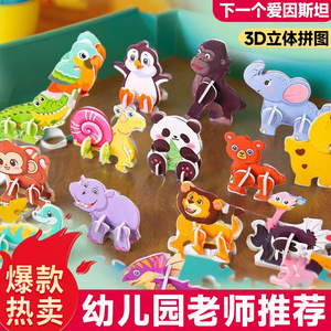 Rompecabezas 3D de Animales, Juguete Educativo para Niños de 5 a 7 Años, Menos de 50 Piezas, Unisex, Bloques de Construcción para Estimular el Cerebro - Product Image 5