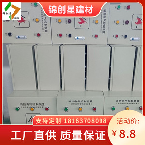กล่องควบคุมหน้าต่างระบายควันอัจฉริยะ IP40 เหล็กเคลือบสีสำหรับระบบป้องกันอัคคีภัย - Product Image 2