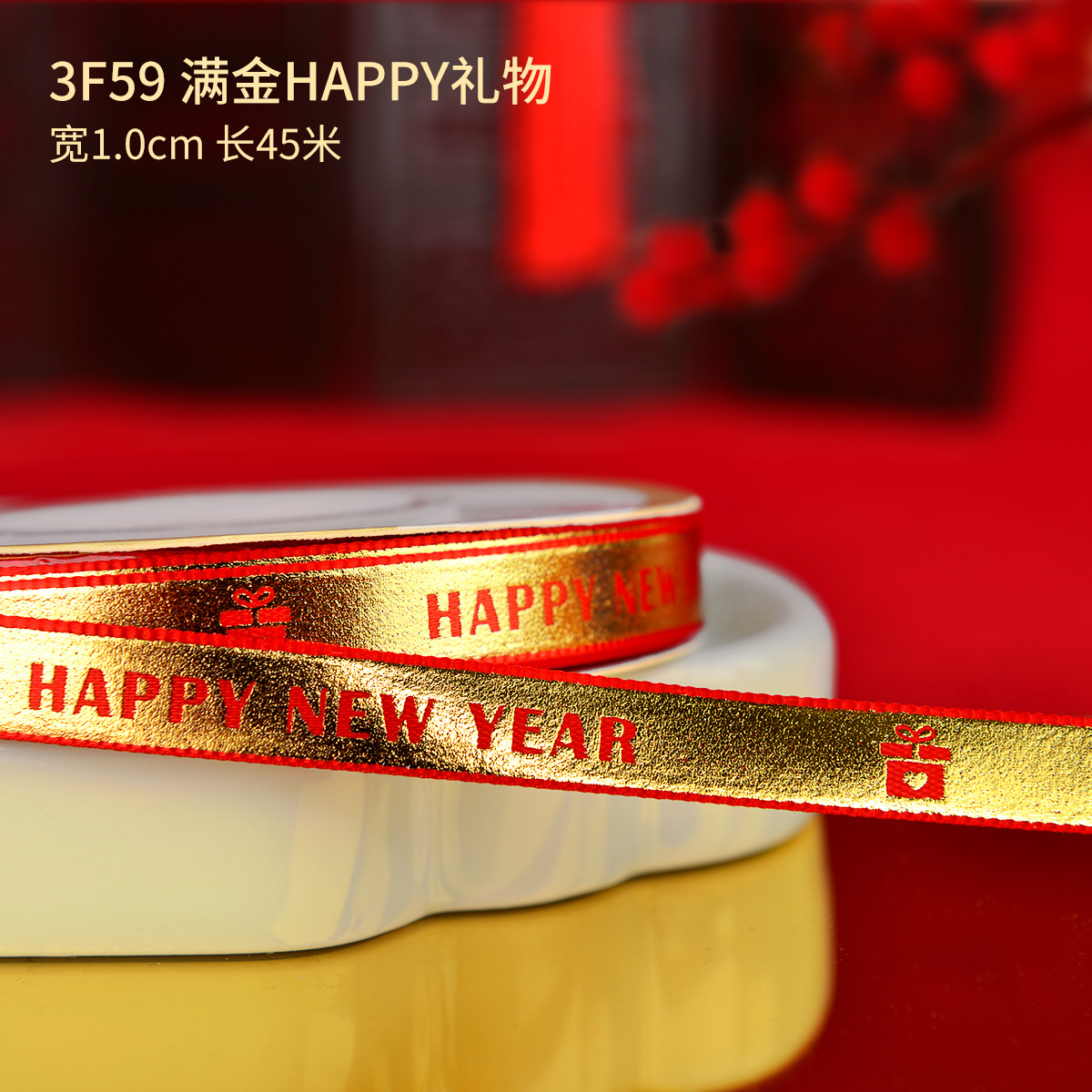 Full Gold Happy Gift 1cm (50-size coupon)