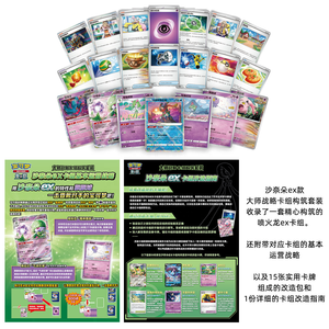 Nouvelle Boîte de Boosters Pokémon Master 2026 Originale Chinoise pour Collectionneurs – Jeu de Cartes à Collectionner PTCG - Product Image 3