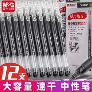 Chenguang V3401 Neutral Gel <b>Pen</b> 0.5mm Black Ink High Capacity <b>Refill</b> Writing Supplies - Product Image 4