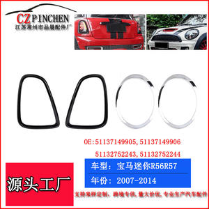 Marco de ABS para Faros Delanteros y Traseros Mini Cooper R56 R57 R58 R59 2007-2014 Negro o Cromado - Product Image 5