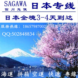 Japan Sea And Air Freight Door To Door <b>Warehouse</b> Delivery Customs <b>Clearance</b> Low Price Fast Shipping Small Parcel Tax Included - Product Image 5