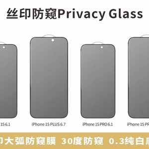 ฟิล์มกระจกนิรภัยกันรอยแบบป้องกันการมองเห็น 30 องศา สำหรับ iPhone 12 13 14 15 Pro Max Plus - Product Image 5