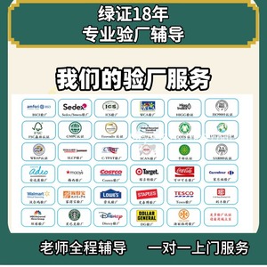 Consultoría de Auditoría de Fábricas de Walmart, Certificación COC, Derechos Humanos, Responsabilidad Social, Guía Integral en Sitio - Product Image 2