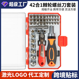42 In 1 Ratchet Screwdriver <b>Set</b> Multipurpose Bits Magnetic Handle For Diy Repair <b>Tools</b> - Product Image 5