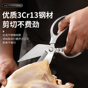 Tijeras de cocina multiusos de acero inoxidable de alta resistencia para cortar carne de pescado y huesos de pollo - Product Image 2