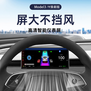 Hantis V89แผงหน้าปัด LCD อัจฉริยะพิเศษขนาด8.9นิ้วสำหรับเทสลารุ่น3 Y - Product Image 3