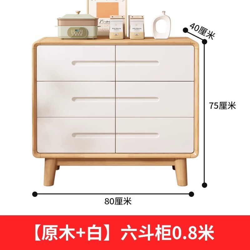 Commode à six tiroirs, 0,8 mètres [bois blanc naturel]