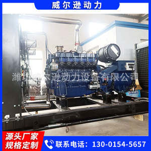 เครื่องกำเนิดไฟฟ้ากังหันก๊าวเว่ยฟาง 200 กิโลวัตต์ ระบายความร้อนด้วยอากาศ สำหรับโรงงานเคมี ใช้สำรองไฟ - Product Image 2