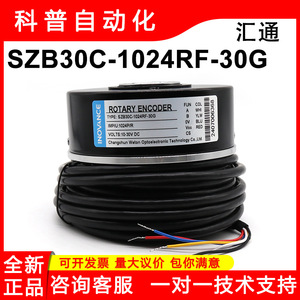 Inovance เพลากลวง DC SZB30C-1024RF-30G เข้ารหัสโรตารี่1024P/R 10-30V - Product Image 5
