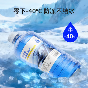 น้ำยาล้างกระจกหน้ารถ ชงเทง ฟาสท์ แอคติ้ง 0C ขนาด 1.2 ลิตร ขจัดคราบน้ำมัน ใช้ได้ในฤดูหนาว - Product Image 3