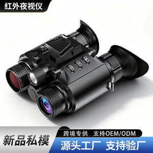 Night Vision Binoculars 25mm Objective Lens Digital Infrared Outdoor Tactical Use - Product Image 2
