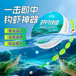 Shrimp Fishing Hook With Night Light Glow In Dark Stainless Steel Hook For River Grass Green Shrimp Freshwater Fishing Tools - Product Image 5