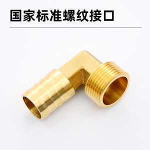 Zhongxun <b>Hardware</b> All Copper Pagoda Elbow Joint 1/2 In Internal External Thread Plumbing Connector - Product Image 3