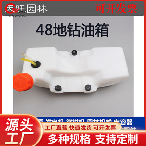 ถังน้ำมันสีขาว 63 ซีซี 48F เครื่องเจาะแบบใช้น้ำมันเบนซิน อุปกรณ์เสริมสำหรับใช้งานในฟาร์ม - Product Image 5