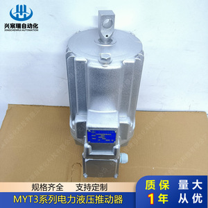 ตัวกระตุ้นไฮดรอลิกไฟฟ้าอัตโนมัติ Xingchenrui รุ่น MYT3 สำหรับอุปกรณ์ควบคุมระบบเบรกไฮดรอลิก - Product Image 3