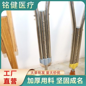 Mingjian Crutch Adjustable Aluminum Alloy Anti Slip For Seniors And Recovery Users - Product Image 4