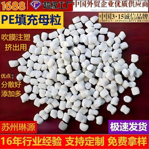 Masterbatch de Carbonato de Calcio (CaCO3) Vietnamita de Alta Blancura para Moldeo por Inyección, Película Soplada, Tubos y Láminas - Product Image 4