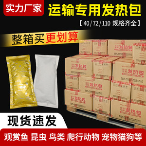 Pack chauffant pour animaux de compagnie, 72-110mm, chaud pour aquarium, reptile, tortue, expédition - Product Image 5