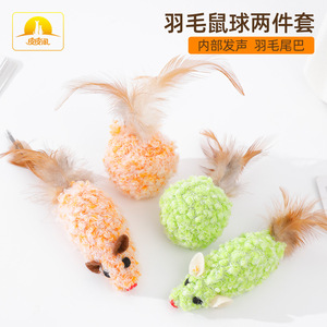 ของเล่นแมวแบบแขวน ตุ๊กตาหมีขนนุ่ม ลูกบอลขนนก ชุดสองชิ้น ของเล่นแมวสำหรับความบันเทิงในตัวเอง หนูตัวเล็ก มีสินค้าในสต็อก - Product Image 5