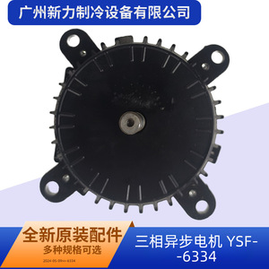 Zhongtong Electromechanical Factory YSF-6334 Three Phase Asynchronous Motor 380V 50Hz 120W 0.48A Refrigeration Parts - Product Image 3