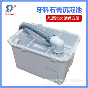 Caja de filtro de yeso dental Dsd 589115 con diseño de doble drenaje para uso comercial - Product Image 5