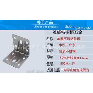 Stainless Steel <b>Corner</b> Bracket 50x48x50mm 1.0mm Thick L-Shaped Right Angle Connector For Cabinet <b>Shelf</b> Support - Product Image 1