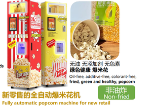 Distributeur automatique de <span class=keywords><strong>pop</strong></span>-<span class=keywords><strong>corn</strong></span> sans surveillance, 120 secondes de cuisson rapide, double saveur, kiosque commercial - Product Image 2