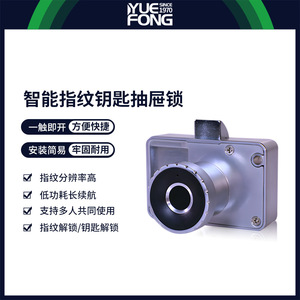 ยูเฟิง ล็อคลิ้นชักแบบสแกนลายนิ้วมือ สีเงินดำ อลูมิเนียม ล็อคประตูสำนักงานอัจฉริยะ DYL10 ความจุ 20 ลูกค้า ใช้พลังงานไฟฟ้ากระแสตรง - Product Image 4
