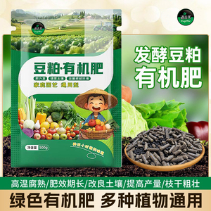 Fertilizzante Organico di Farina di Soia, Migliora il Gusto e la Consistenza delle Verdure, Alta Fertilità, Migliora la Compattazione del Terreno, per Giardinieri Principianti - Product Image 3