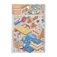 4 feuilles par paquet d'autocollants miniatures pour aménagement paysager Time Little House Series Stacked 3D Cabin Children's Fun Stickers