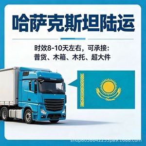 Transport aérien express Kazakhstan Chine vers KZ Porte à Porte Suivi complet Dédouanement Taxes incluses Service tout-en-un - Product Image 5