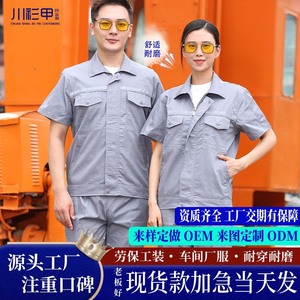 Conjunto de Ropa de Trabajo de Manga Corta para Verano, Poliéster y Algodón, Uniforme de Fábrica o Taller, Hecho a Medida en Chengdu - Product Image 3