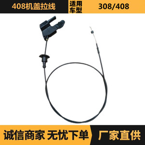 สายเคเบิลฝากระโปรง YL00350880 สำหรับเปอโยต์ ซีตรอง T93 ฝากระโปรงเครื่องยนต์อะไหล่ทดแทนสีดำใหม่ - Product Image 5