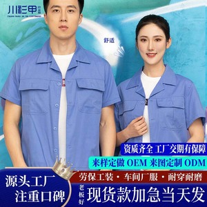 ชุดทำงานชวนซานเจียอี้ แขนสั้นบาง ผ้าโพลีเอสเตอร์ผสมฝ้าย ชุดยูนิฟอร์มสำหรับฤดูร้อน ผลิตตามสั่ง หูเป่ย - Product Image 4