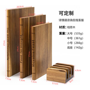 New Acacia wood bookcase-shaped cutting board <b>set</b>, solid wood kitchen cutting board four-piece <b>set</b> with base - Product Image 4